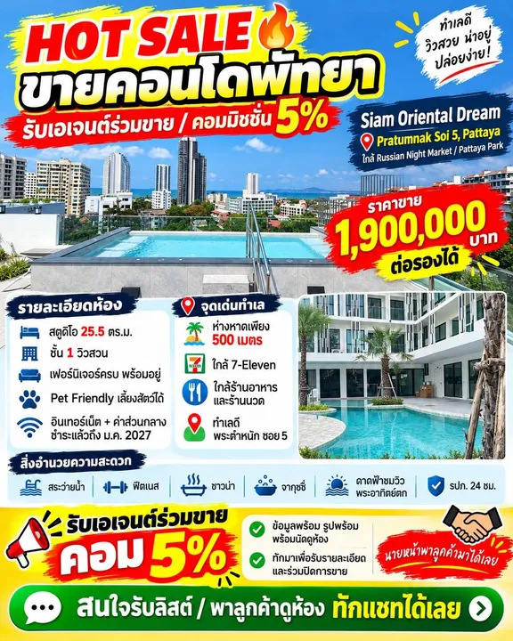 Studio for sale at Siam Oriental Dream