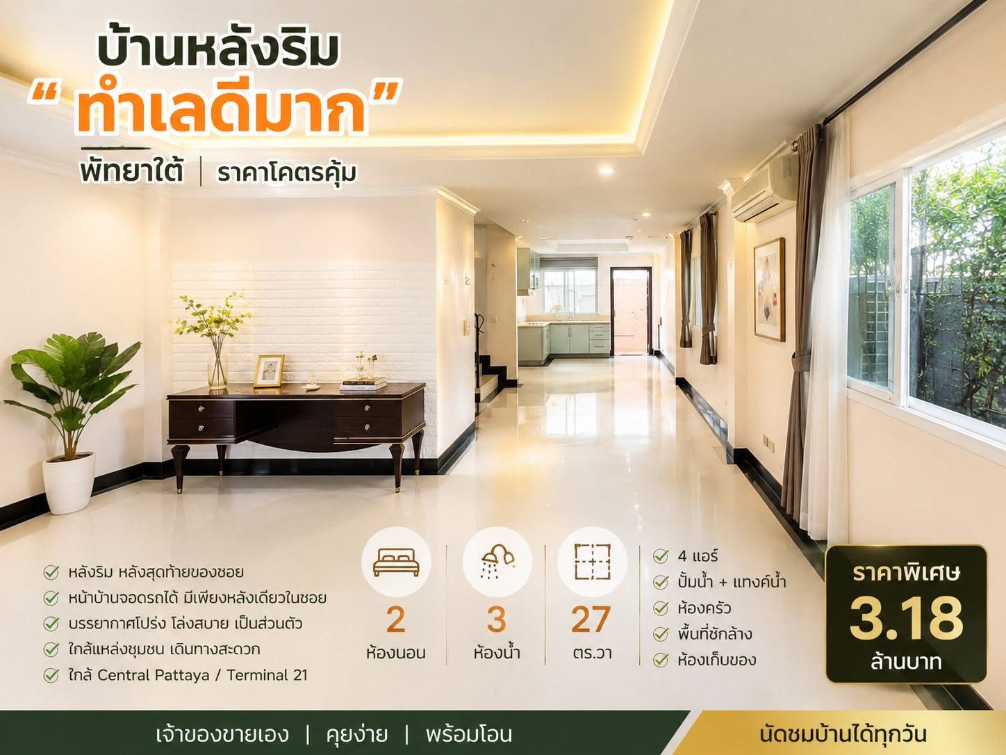2 Bedroom Townhouse for sale in Khao Noi