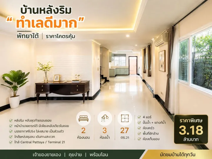 2 Bedroom Townhouse for sale in Khao Noi