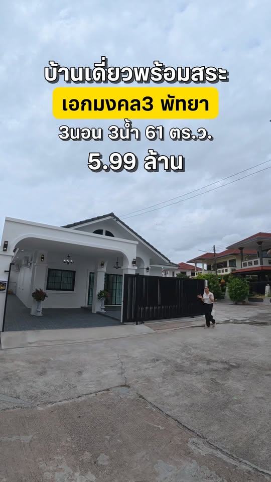 3 Bedroom House for sale at Eakmongkol 3
