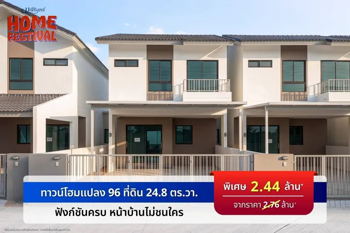 3 Bedroom House for sale at Maneerin Village