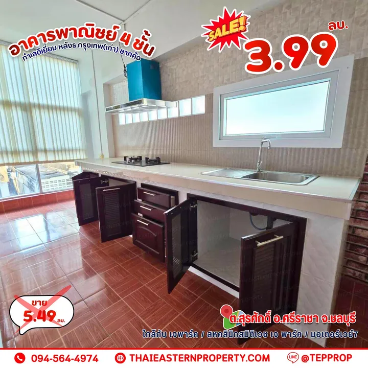 Commercial for sale at Burapha Land